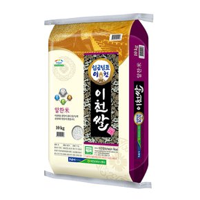 23년 햅쌀 임금님표이천쌀 특등급 알찬미 쌀10kg 이천남부농협
