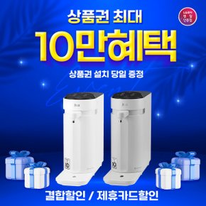 [LG케어솔루션] LG 퓨리케어 ALL직수 슬림 스윙 냉정수기 WD306AST/AWT  최대 상품권 증정! 결합할인!제휴카드할인!초기비용면제!