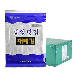 중앙맛김 보령 대천김 재래김 20g x 8봉/조미김/전장김/구운김