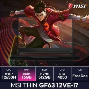 MSI Thin GF63 12VE-i7 인텔 i7 12세대 RTX4050 초경량 가성비 게이밍노트북 (16GB) / ICDI
