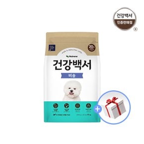 강아지사료 전연령용 비숑 6kg + 럭키박스 증정