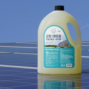 녹색인증 친환경 태양광세척제4.2L 모듈패널세척