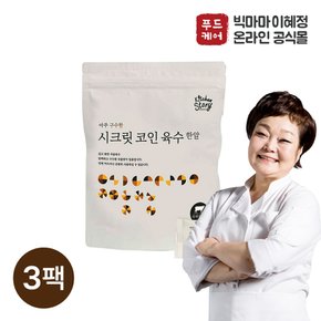 빅마마 이혜정의 시크릿코인 구수한맛 80g x 3팩 (총 60알)
