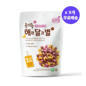 [9개 무료배송] 프로엠 통곡물 해와달과별 시리얼 스낵 30g x 9개 세트