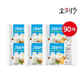 덴마크 소와나무 고칼슘 치즈 ★270g★ 90매 (15매x6개)