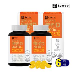 스위스산 비타민D 2000IU 아연 2병(6개월분)+비타씨패밀리 20정(랜덤증정)