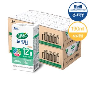 [본사직영]프로틴 음료 오리지널 2박스 (190ml x 48입)