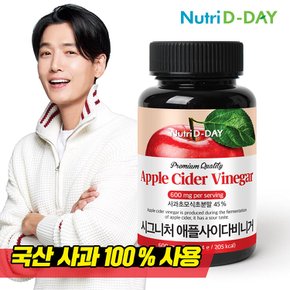 사과초모식초 애플사이다비니거 90정 1병 (총3개월분)