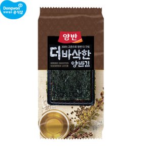 양반 더 바삭한 김 식탁(8매) x120봉 /양반김