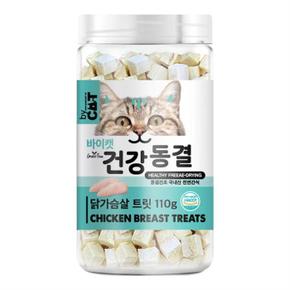 강쥐 체력보충 리얼 닭가슴살 동결큐브 간식거리 (S6986954)