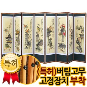 (친필)매헌 기명화 8폭병풍/병풍/제사용병풍