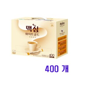 맥심 화이트골드 김연아 커피믹스 400T