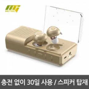 MB-W2000 블루투스 이어폰 양쪽통화 V-안테나 충전케이스 스피커기능 [무료배송]