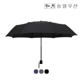 [송월우산]SWU 3단 컬러무지우산/3단우산/고급우산/우산답례품