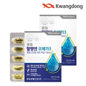 혈행엔 오메가3 (1,000mg x 60캡슐) - 2박스(4개월분)