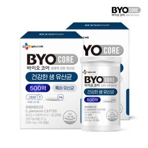 CJ  바이오코어 500억 유산균  2박스(120캡슐/2개월)