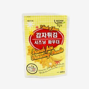 감자튀김 양념감자 시즈닝 버터양파맛 500g (W9D716B)