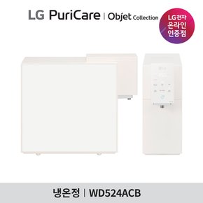 LG전자 퓨리케어 오브제컬렉션 냉온정수기(음성인식)