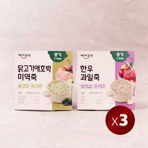 실온이유식 중기 180g 2종 x 3세트(한우3,닭3)