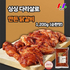 싱싱 다리살로 만든 닭갈비 1,200g (순한맛)