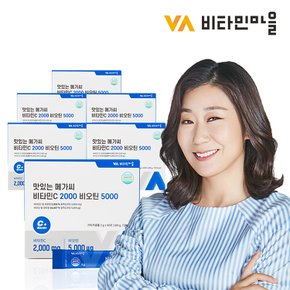 맛있는 메가씨 비타민C 2000 비오틴 5000 6박스 총360포 12개월분