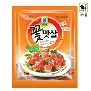 [푸른들마켓][사조] 꽃맛살(냉동)2kg
