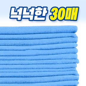 (PMC)마이크로화이바 멀티 다용도 세차타월 30매 블루