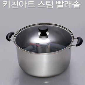 키친아트 스팀 빨래솥 열탕 소독 삶통 행주 냄비 30CM