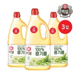 백설 식용유 콩기름(대두유) 1.8L 3개