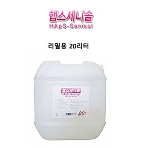 [신명] 리필용 소독액 햅스세니솔 20리터