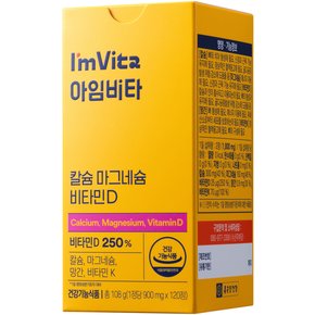 [종근당건강]아임비타 칼슘마그네슘비타민D 900mg x 120정