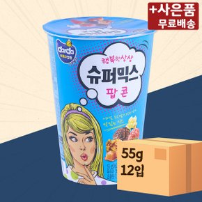 슈퍼믹스 팝콘 12입 X 1 커널스 달콤바삭 미니간식
