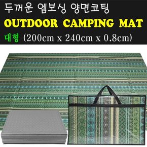 (대형 200cm x 240cm x 1cm) 바닥강화코팅 접이식 엠보싱 발포 두꺼운 캠핑 텐트 매트 돗자리