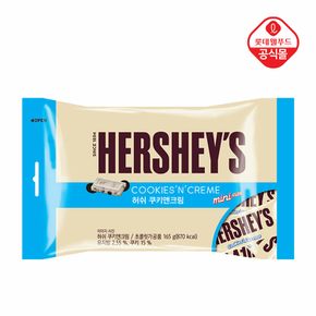허쉬 쿠앤크 초콜릿 스낵 사이즈 165g