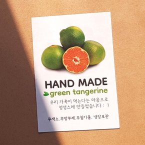 청귤청 청귤차 청귤에이드 청귤스티커 (10매) 수제청 과일청 수제식초 포장스티커-코너스샤인