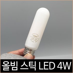 루미앤 올빔 스틱 램프 밀키(불투명) LED 4W 주광색