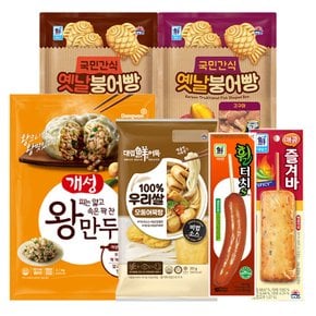 [사조대림&동원] 왕만두/어묵탕/붕어빵 외 냉장/냉동 Best 상품 모음전