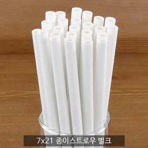 7x21 친환경 종이스트로우 벌크포장 1봉(200개) 종이빨대