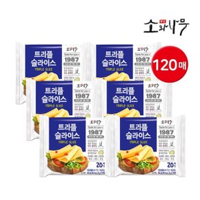 [동원] 소와나무 트리플 슬라이스치즈 360g 120매 (20매x6개)