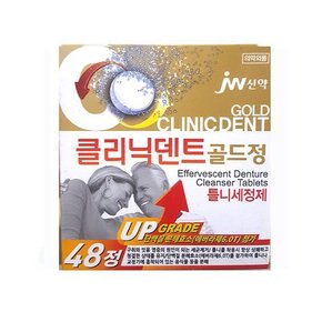 중외jw 클리닉덴트 틀니세정제 48정 8개/의약외품/살균세척제