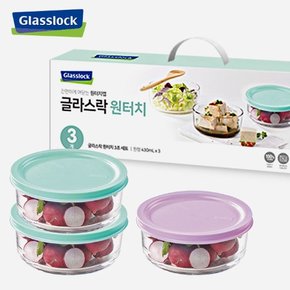 글라스락 핑크 ,민트 원터치 원형 3조세트