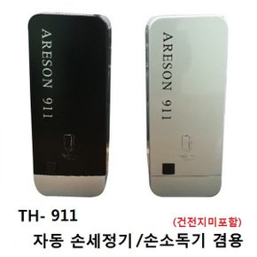 세정 자동센서 손세정기,손소독기 디스펜서(블랙) TH-911