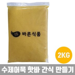 카레어묵반죽 혼밥 핫바 핫도그 수제어묵 간식 안주 (W63BA41)