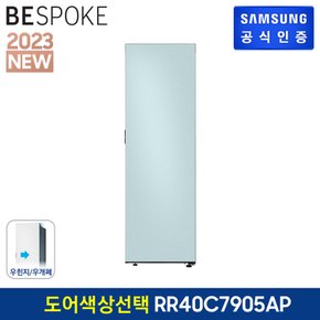BESPOKE 1도어 키친핏 냉장고 RR40C7905AP (우개폐) 도어색상 선택형