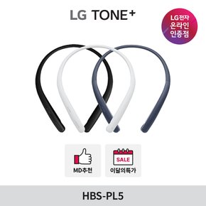 LG톤플러스 HBS-PL5 블루투스 이어폰
