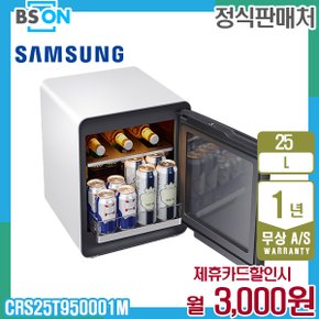 렌탈 삼성 비스포크 큐브 냉장고 멀티수납 25L CRS25T950001M 5년 16000