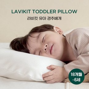 [비밀특가] 유아베개+커버 세트 유아경추베개 어린이집 낮잠 베개