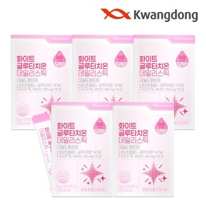 광동 화이트 글루타치온 데일리스틱 30포 5박스 (5개월분) / 피쉬콜라겐 레몬밤 비타민C 분말