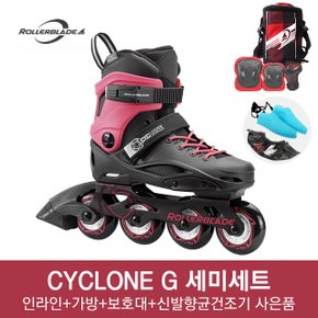 롤러브레이드 2018 싸이클론 걸 (CYCLONE G) 아동용 인라인 스케이트+가방+보호대+신발향균건조기+휠커버 사은품 세미세트
