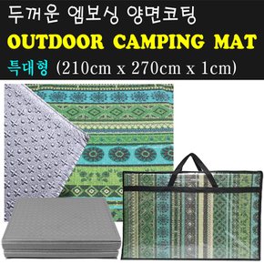 (특대형) T-다이 바닥강화코팅 접이식 엠보싱 발포 두꺼운 캠핑 텐트 매트 돗자리